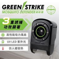 GREEN STRIKE - 滅蚊機