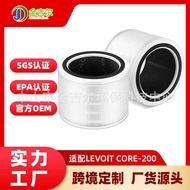 Suitable for LEVOIT Core 200/200S Air Purifier Filter Element Activated Carbon HEPA Formaldehyde Rem