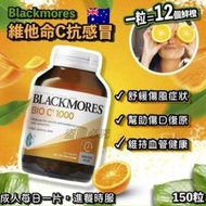 現貨 🇦🇺 澳洲 Blackmores 活性維他命C 1000mg 150粒 