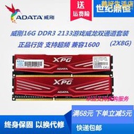 適用威剛(ADATA)XPG威龍 DDR3 2133 16G套裝8Gx2臺式機內存 兼容1