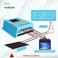 Y & H MPPT คอนโทรลเลอร์ชาร์จพลังงานแสงอาทิตย์ 60A 80A 100A เลือกพร้อมจอแสดงผล LCD เอาต์พุต USB คู่สํ