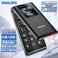 E6612 大聲大字老人機 4G 雙屏翻蓋 手機 黑色