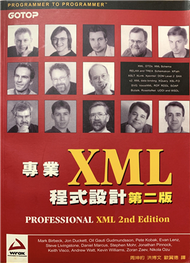 專業 XML 程式設計 第二版 (新品)