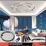 海量圓形磁吸軌道燈20型明裝暗裝弧形嵌入式無主燈具設計客廳吊燈