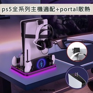 Invoice ps5 portal Cooling Base ps5 ps5 slim ps5 accessories