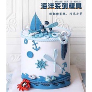 [READY STOCK] Ocean Series Silicone Mold Fondant Cake Biscuit Design Cake Design