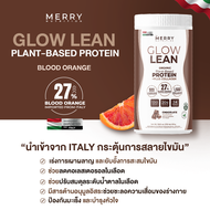 Merry Protein Glowlean โปรตีนพืช Collagen ขนาด 525gดีต่อระบบทางเดินอาหาร ปรับสมดุลระบบขับถ่าย