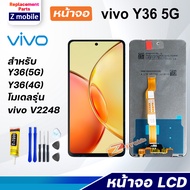 Z mobile หน้าจอ vivo Y36 5G งานแท้ จอวีโว่ จอชุด Lcd Display Screen Touch For วีโว่ Y36(5G)/V2248