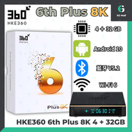360 - HKE360 第六代 Plus 8K 語音版智能電視盒子4 + 32GB 旗艦級網絡機頂盒 智能語音電視盒子 AI語音遙控