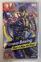 【同人館】中文版 NS 健身拳擊 北斗神拳 你已經瘦了 Fitness Boxing 