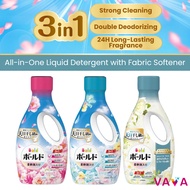 P&G Bold 3-in-1 Laundry Detergent + Softener 680g | 24H Fragrance | Strong Cleaning & Deodorizing洗衣液