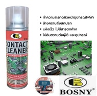 BOSNY CONTACT CLEANER SPRAY B131
สเปรย์ทำความสะอาดแผงวงจรไฟฟ้า ของแท้100%