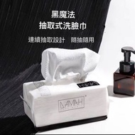 🔥全新現貨🔥韓國歐膩愛用款黑魔法洗臉巾（抽取式）