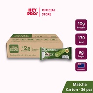 [รสใหม่! - กล่อง 9 ชิ้น] HeyPro! Protein Bar เฮ้โปร! โปรตีนบาร์รส Crunchy Matcha โปรตีนสูง 12 กรัมต่
