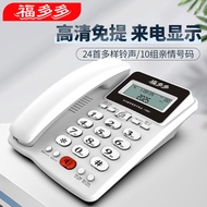 [Tersedia] Telefon Talian Tetap Berwayar F888 untuk Rumah dan Pejabat, Telefon Meja Tetap dengan ID 