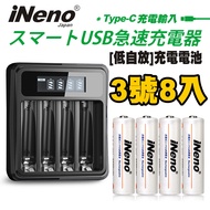 【iNeno】低自放高容量2500mAh鎳氫充電電池(3號8入)+鎳氫專用液晶充電器(台灣製造 4槽獨立 附線)