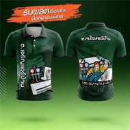 Thailand POLO Shirt Template POLOR-A9950