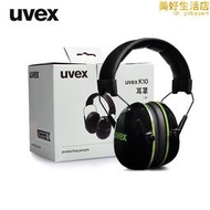 uvex專業隔音耳罩降噪音睡覺勞保架子鼓耳機睡眠學習工業自習射擊