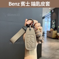 Benz AMG CLA C200 C300 A180 A200 Key Leather Case Recommended