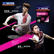 Victor Victor Victory Badminton Racket Line VBS-63 High Elastic 0.63mm Crisp Hitting Sound Attacking Ball Sense