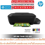 HP INK TANK 315 EM AIO BASE WW Z4B04A Printer (Print /Scan /Copy)