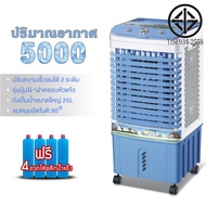 ( PRO+++ ) โปรแน่น.. Panson (EP126) แอร์เคลื่อนที่พัดลมไอเย็นเคลื่อนที่แอร์เคลื่อนที่กระจายความร้อนไ