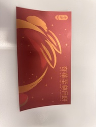 奇華陳皮豆沙月餅券