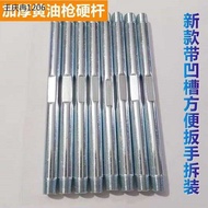 Buto manual pneumatic buto baril, hard tube, iron rod, universal oil gun