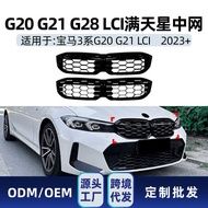 Suitable for bmw bmw 3 Series G20 G21 G28 LCI 2023+Gypsophila Grid Meteor Grid Modification Parts