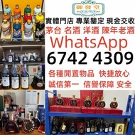 各種名酒 貴州茅台酒 日本威士忌 響 茅台  紅酒  洋酒  白酒 路易十三 軒尼詩， 麥卡倫25， 30 ，    威士忌 洋酒， 人頭馬，馬爹利，軒尼詩，杯莫停，拿破倫，路易十三，長頸，藍帶，黑牌