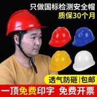 定製
            安全帽工地國標3c認證防摔工作帽帶繩玻璃鋼工程頭盔定製logo印字