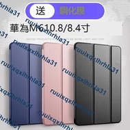 華為M6平板保護套8.4英寸m5青春版10.1寸matepad11筆槽適用pro10.8電腦硅膠10.4暢享11.5榮耀