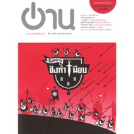 Journal 'Read' Year 1 Issue 3 October-December 2008