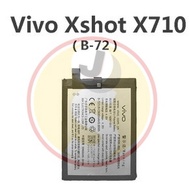 VIVO X SHOT X710 (B-72) (2600mAh) Li-ion Battery Ready stock