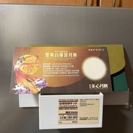 美心雙黃白蓮蓉月餅