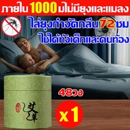🦟ธูปฆ่ายุงตายฆ่าแมลงทุกชนิดได้รวดเร็ว🌸 ธูปกันยุงสมุนไพร ตาย10000ยากันยุงแบบขดมีอย.รับรอง ไม่มีอันตรา