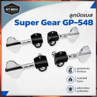 Super Gear GP-548 Bass Knob *Chrome Color (Set Of 4) (2L2R)