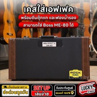 ส่งจากไทย กล่องใส่เอฟเฟค Rock music รุ่น GT-100 & ME-80 / FW ลายเคฟล่า ME-80 ทำจากวัสดุอย่างดี แข็งแ