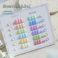 Set 12 สี สีเจล GAOY (อบ) สีเจลโทนพาสเทล Pastel GY 946-957 น่ารักมากๆ สีลื่น ทาง่าย สีแน่น ติดทน