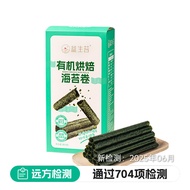 Probiotic Moss Organic Seaweed Roll Head Water Seaweed Seaweed Roll Children Pregnant Women Casual S
