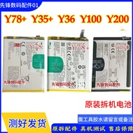 Suitable for vivoy75s 5G y35+y36 y100 i y78t y78+t1 y200i y200 Battery