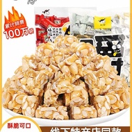 Aberdeen Peanut Crisp Candy 500g Bag Original Flavor Old-fashioned Wedding Candy Sichuan Chengdu Pro
