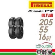 【車麗屋】輪胎 倍耐力 CINTURATO P7 205/55/16【 四入組含工含定位】ALTIS/WISH/馬3/馬