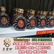 【景雲軒】多間實體店 高價購路易十三、軒尼詩李察、馬爹利至尊、軒尼詩百樂廷、xo 、馬爹利金皇、凱旋、xo vsop 名士、長頸Fov、人頭馬xo club vsop 、拿破侖、法拉賓、禦鹿，麥卡倫、