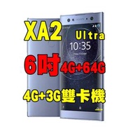 全新品、未拆封，Sony Xperia XA2 Ultra 4G+64G空機 6吋4G+3G雙卡機 雙鏡頭自拍相機原廠公司貨