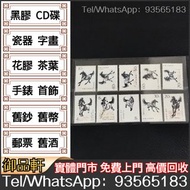 收舊郵票 大量收購郵票 文革郵票 四大名著郵票 80猴票 毛主席郵票 致詞郵票 梅蘭芳郵票 荷花郵票 民革郵票 京劇臉譜郵票 牡丹郵票 大陸郵票 大清郵票、老纪特邮票、特種郵票 四方聯郵票 金魚郵票 
