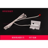 Ice Maker Full Switch Star Pole Inuit Jiute Jiujing Snow Resistant Ice Maker Accessories Reset Switc