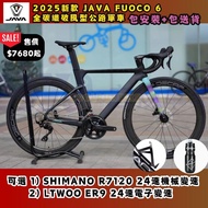 🔥買車三重禮遇🔥2025年新款公路車 JAVA FUOCO 6 全碳纖破風型公路單車 非giant merida twitter xds trek tern roadbike carbon 單車