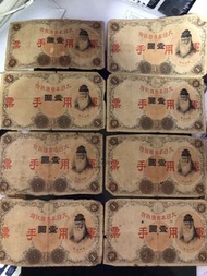 日本軍票