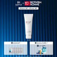 BIOTHERM HOMME Excell Bright Cleanser 125ml ไบโอเธิร์ม ออมม์ เอ็กซ์เซลล์ ไบรท์ คลีนเซอร์ (โฟมล้างหน้า คลีนซิ่ง ผลิตภัณฑ์สำหรับผู้ชาย Skincare for Men)